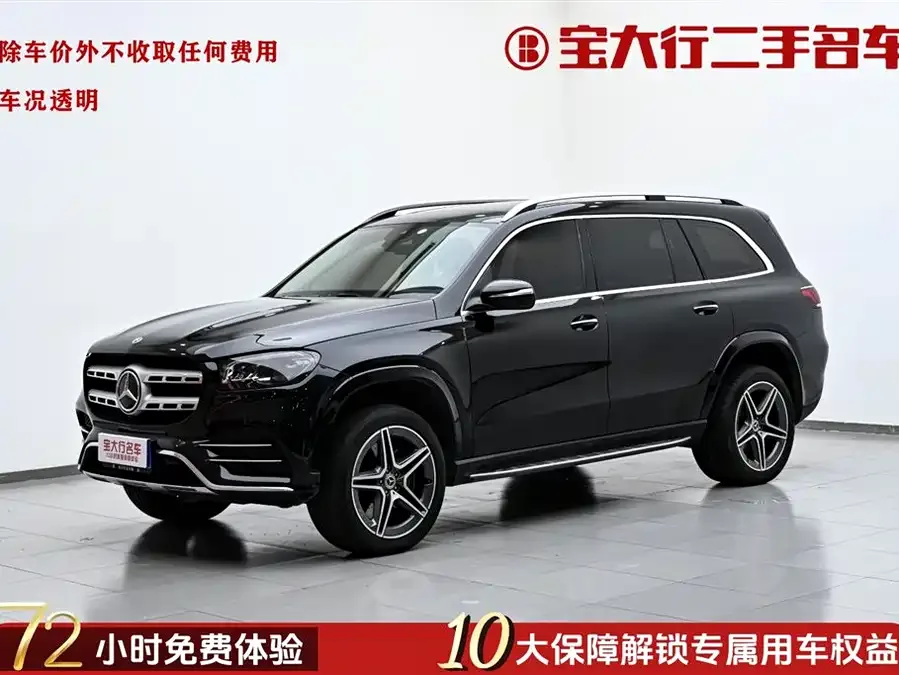 Mercedes-Benz GLS 2023