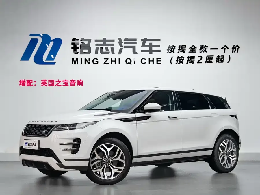 Land Rover Range Rover Aurora 2023