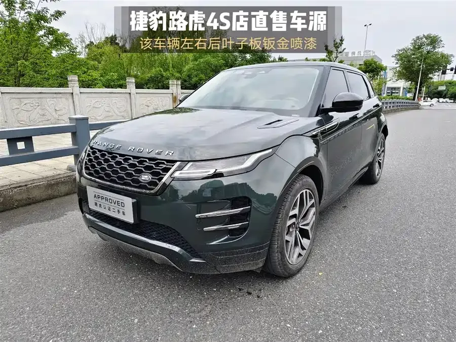 Land Rover Range Rover Aurora 2026