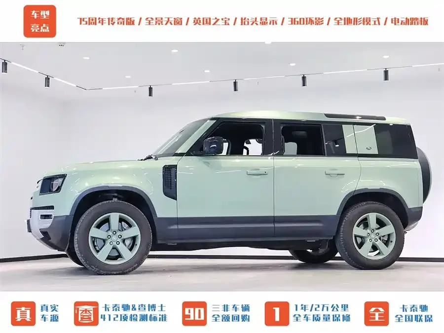 Land Rover guard Land Rover Defender 2023 110 3.0T P400 75th Anniversary Legend Edition 2023 — миниатюра 2