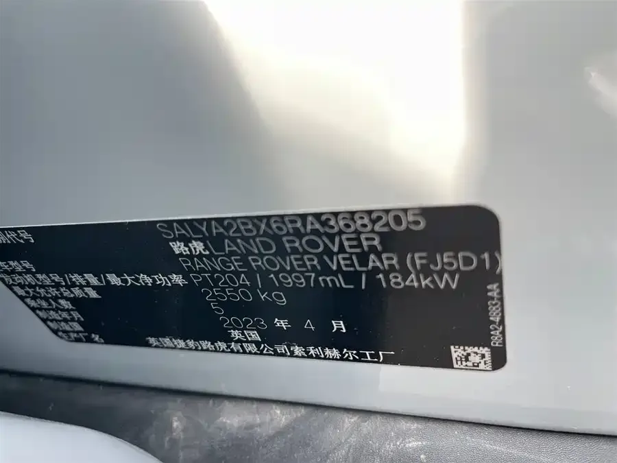 Land Rover Range Rover Velar Range Rover Velar 2024 Dynamic SE 2023 — миниатюра 5