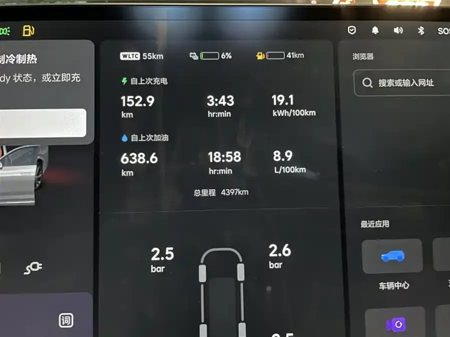 Li Xiang L7 Ideal L7 2025 Ultra Smart New Edition 2026 — миниатюра 4
