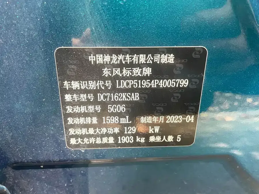Peugeot 408X Peugeot 408X 2023 Gravity Edition 2023 — миниатюра 4