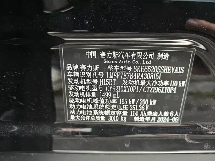 AITO M9 M9 2024 Extended Range Ultra Edition 42kWh 6-seater Edition 2024 — миниатюра 3