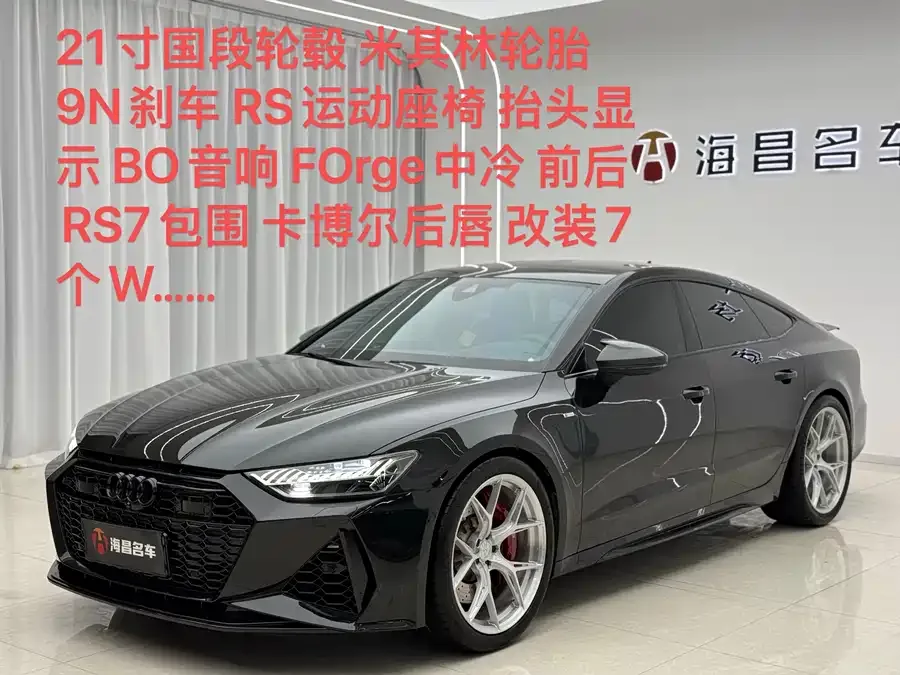 Audi A7 2023