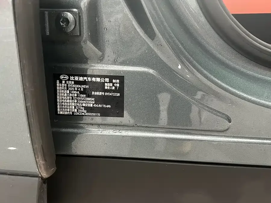 BYD Tang L Tang L 2025 DM 175KM UAV Player Edition 2025 — миниатюра 4