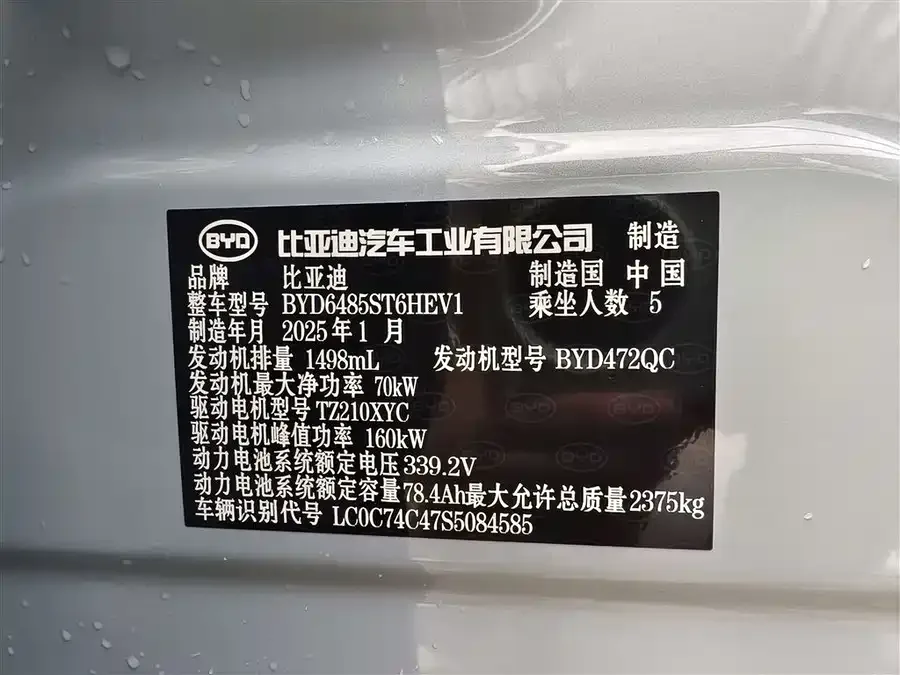 BYD Song L DM-i Song L DM-i 2025 Intelligent Driving Edition 160km Beyond Edition 2025 — миниатюра 4