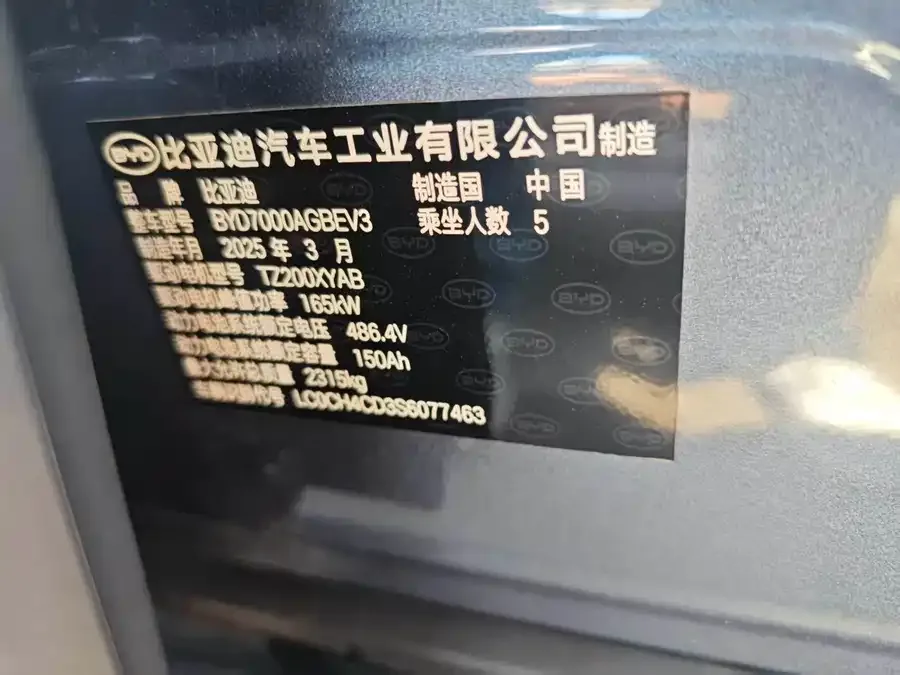 BYD Seal 06GT Seal 06GT 2025 Smart Driving Edition 605 Hot Wave Edition 2025 — миниатюра 4