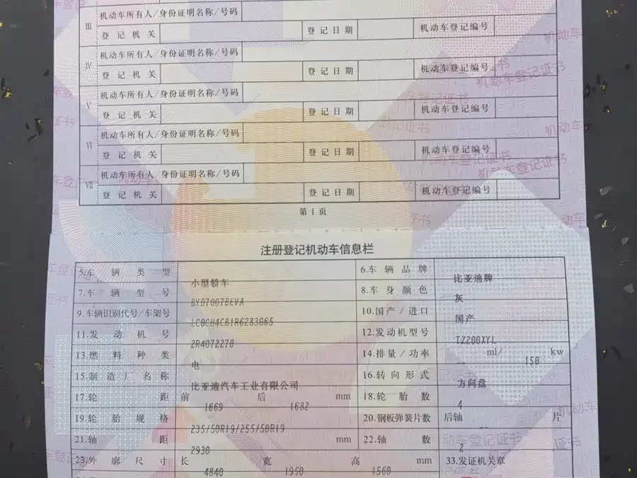 BYD Song L EV Song L EV 2025 Smart Driving Edition 550KM Excellence Edition 2025 — миниатюра 5