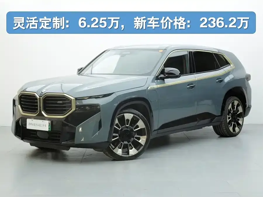 BMW XM 2023