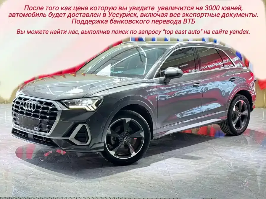 Audi Q3 2022 35 TFSI Fashionable and Dynamic 2022 — фото 1, купить с доставкой в Москву