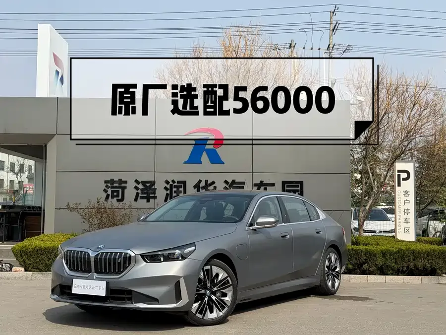 BMW i5 2025