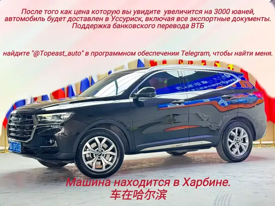 Haval H6 2022