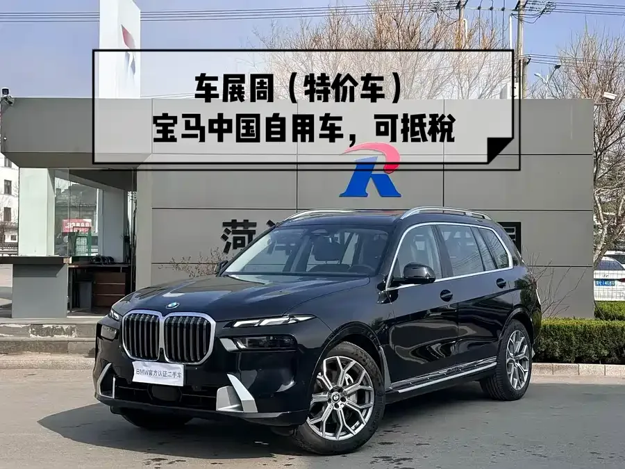 BMW X7 2025