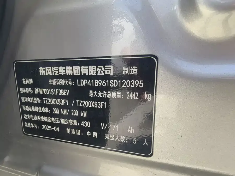 Dongfeng e007 e007 2025 pure electric 565 four-wheel drive Max pilot version 2025 — миниатюра 4