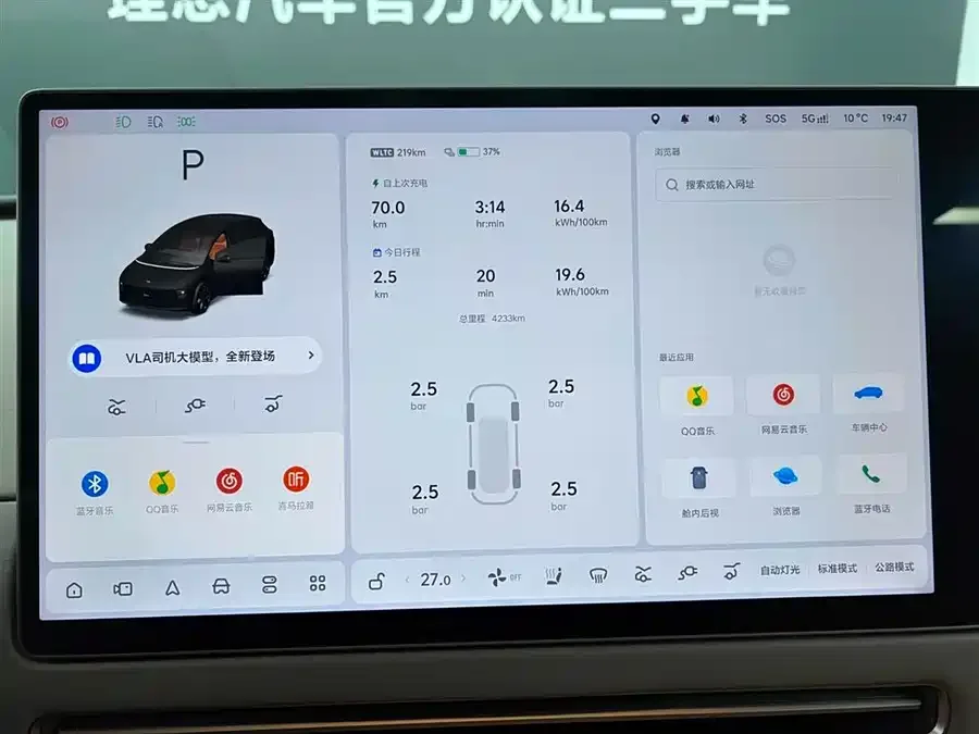 Li Auto i6 Ideal i6 2025 two-wheel drive standard version 2025 — миниатюра 3