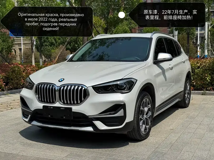 BMW X1 2022 sDrive20Li Fashion Edition 2022 — фото 1, купить с доставкой в Москву