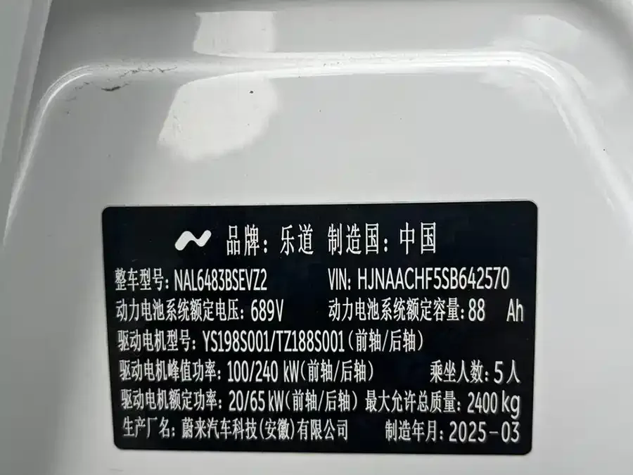 Lok Dao L60 Ledao L60 2024 60kWh 4WD version 2025 — миниатюра 5
