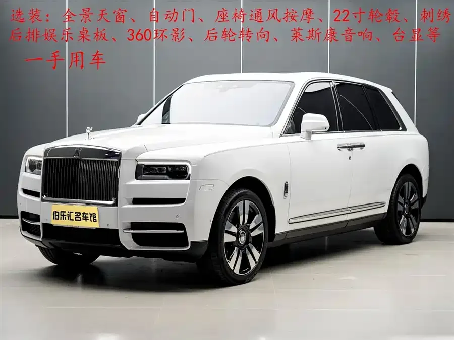 Rolls-Royce Cullinan 2022