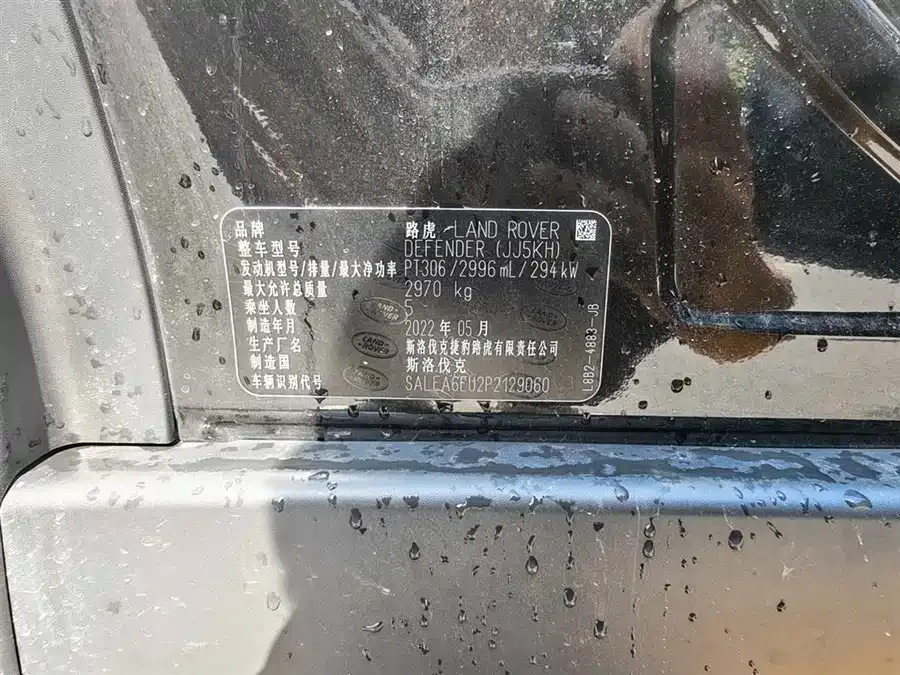 Land Rover guard Land Rover Defender 2023 90 3.0T P400 XS 2023 — миниатюра 3