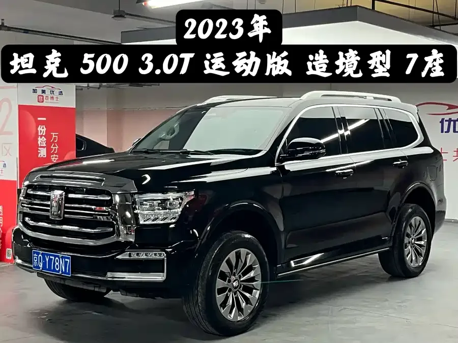 Tank 500 2023