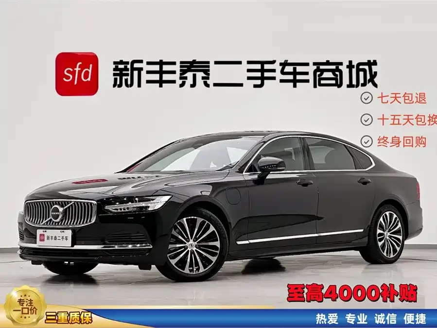 Volvo S90 plug-in hybrid 2024
