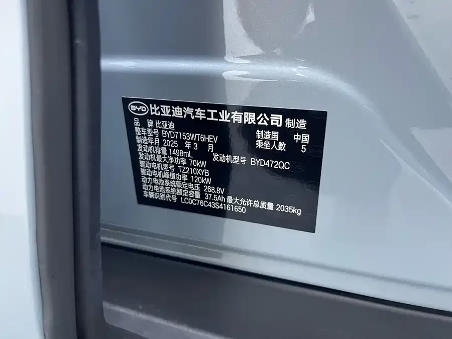BYD Qin L Qin L 2025 DM-i Intelligent Driving Edition 80KM Leading Edition 2025 — миниатюра 5