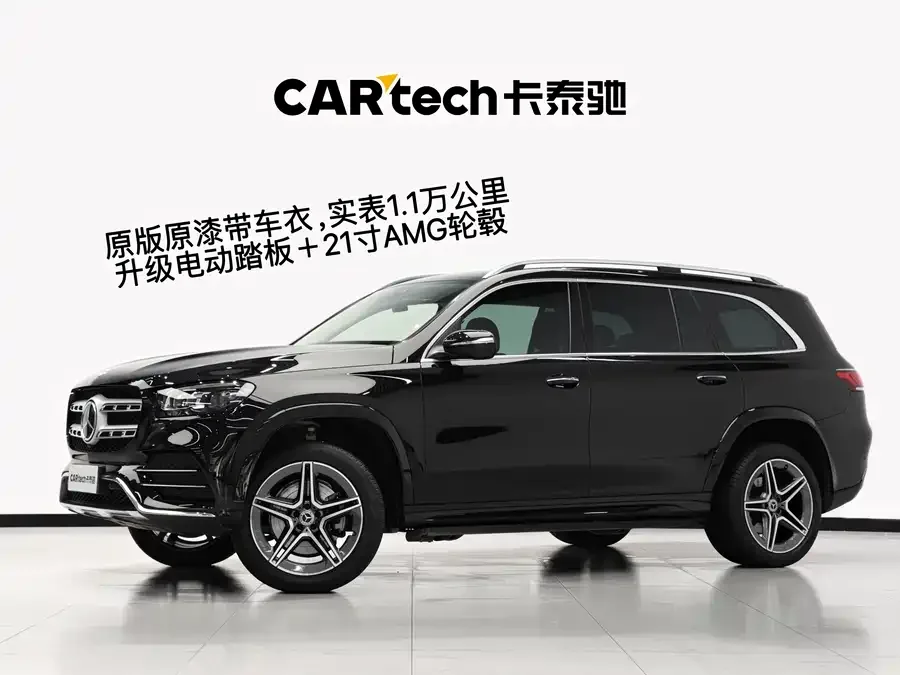 Mercedes-Benz GLS 2022