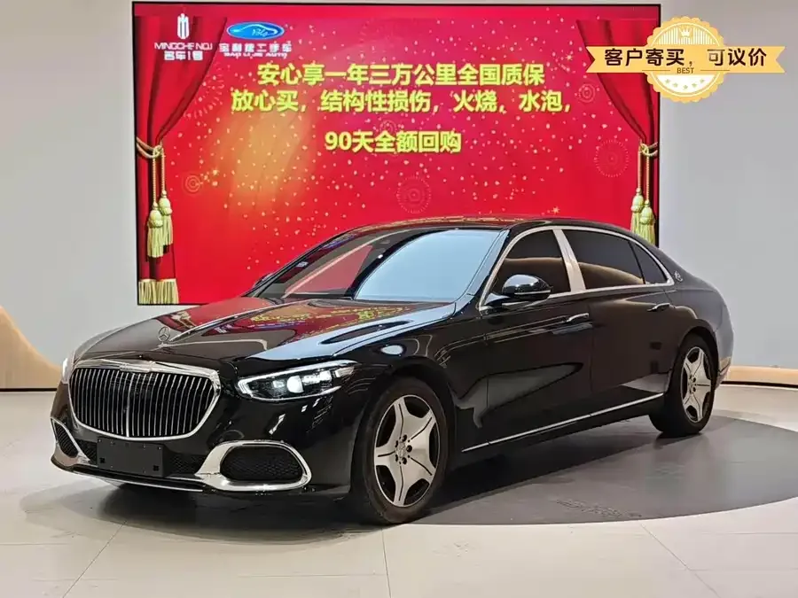 Mercedes-Benz Maybach S-Class 2024