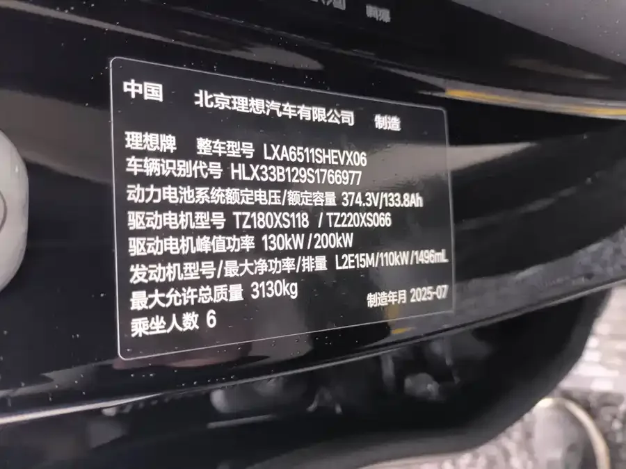 Li Xiang L8 Ideal L8 2025 Max Smart Renewal Edition 2025 — миниатюра 5