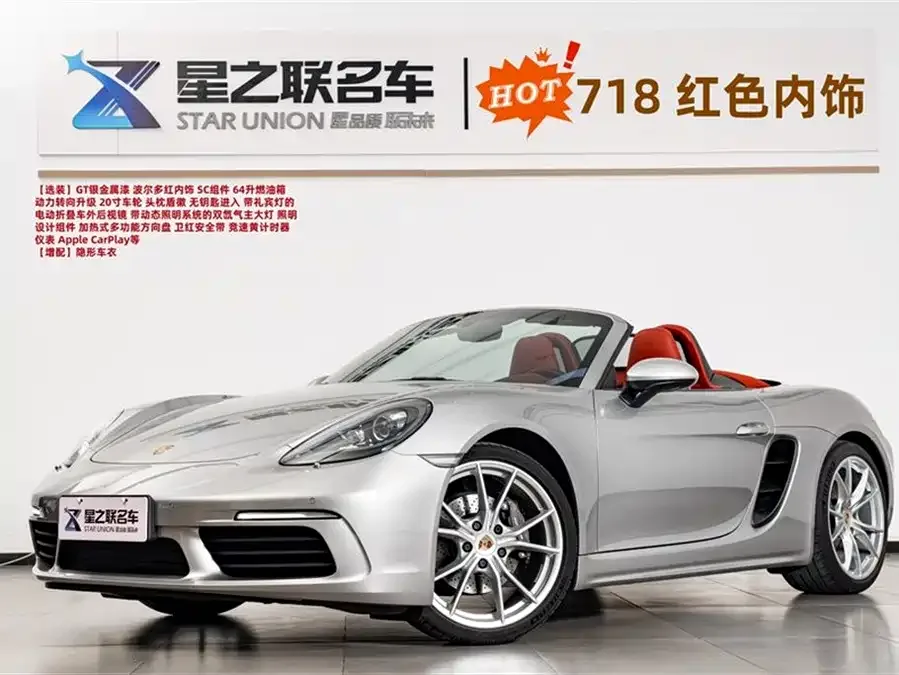 Porsche 718 2022