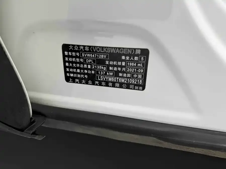 Volkswagen Tiguan L Tiguan L 2022 330TSI Automatic 2WD Smart Edition 2022 — миниатюра 2