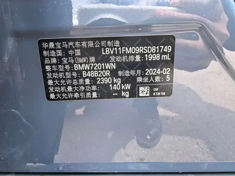 BMW 5 Series BMW 5 Series 2025 525Li M Sport Package 2025 — миниатюра 4