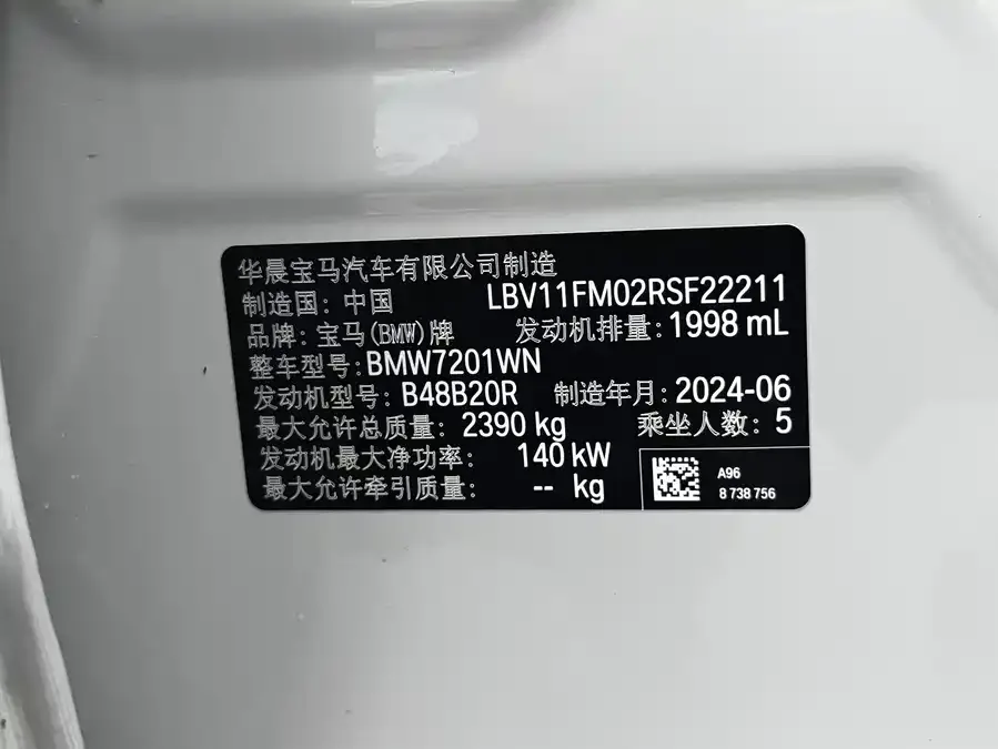 BMW 5 Series BMW 5 Series 2025 525Li Luxury Package 2025 — миниатюра 4