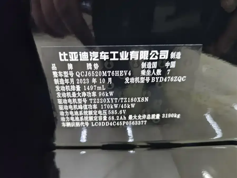 BYD D9 BYD D9 2022 DM-i 970 4WD Flagship Model 2023 — миниатюра 5
