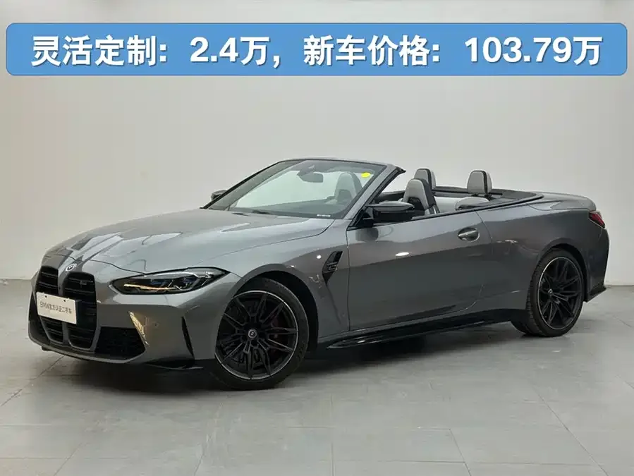 BMW M4 2023