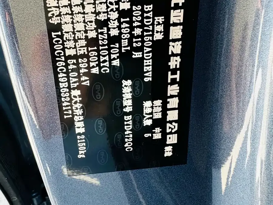 BYD Seal 06 Seal 06 2025 DM-i Intelligent Driving Edition 120KM Deluxe Model 2025 — миниатюра 3