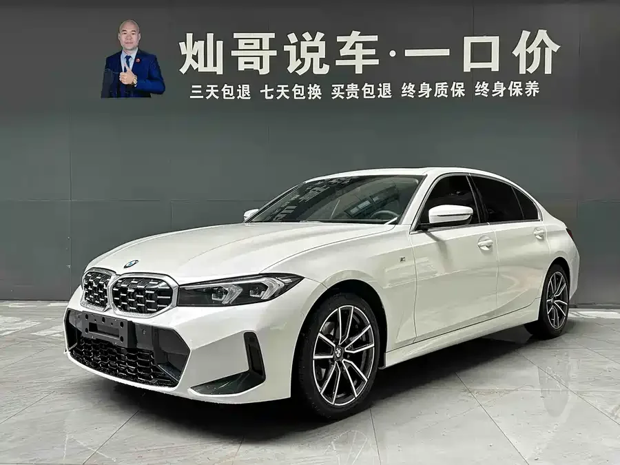 BMW 3 Series 2023