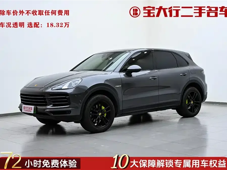 Porsche Cayenne New Energy 2023