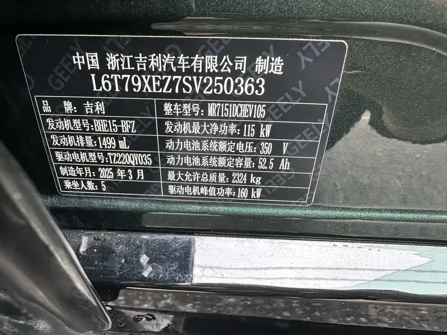 Geely Galaxy Star 8 Galaxy Star 8 2025 130km EM-P Starship Edition 2025 — миниатюра 5