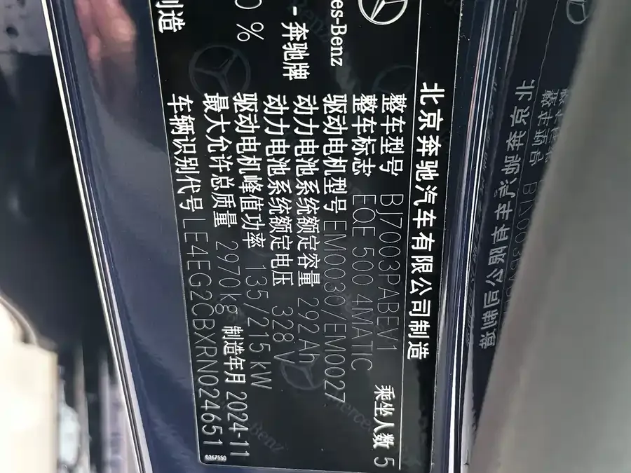 Mercedes-Benz EQE Mercedes-Benz EQE 2025 500 4MATIC Pioneer Edition 2025 — миниатюра 5