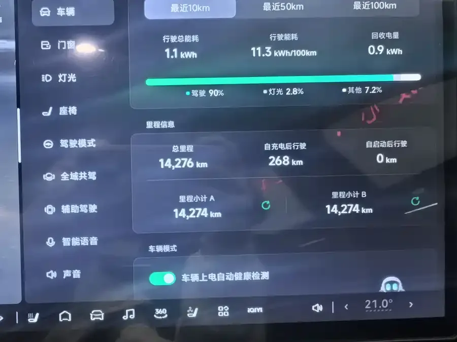 XPeng MONA M03 Xiaopeng MONA M03 2025 600 Ultra-long range Max 2025 — миниатюра 3
