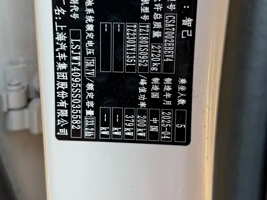 Zhiji L6 Zhiji L6 2025 Ultra 2025 — миниатюра 4