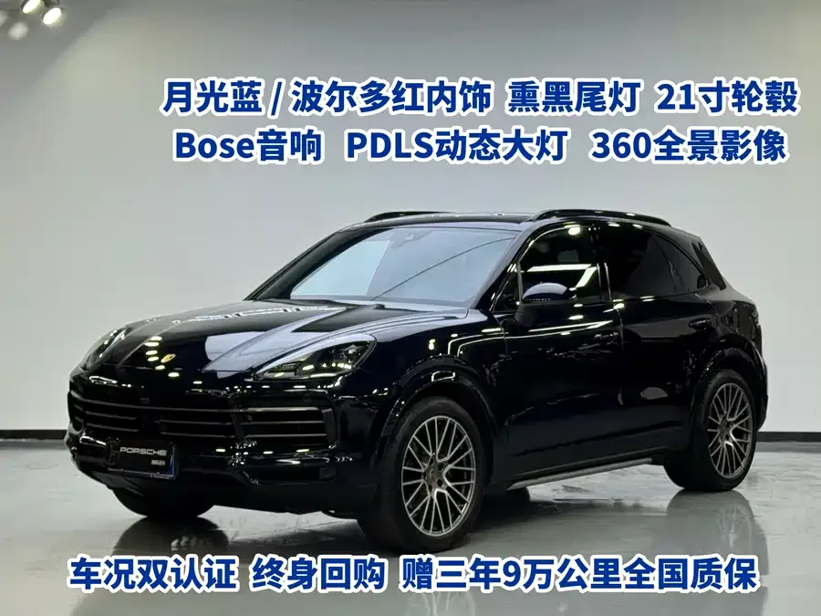 Porsche Cayenne 2023