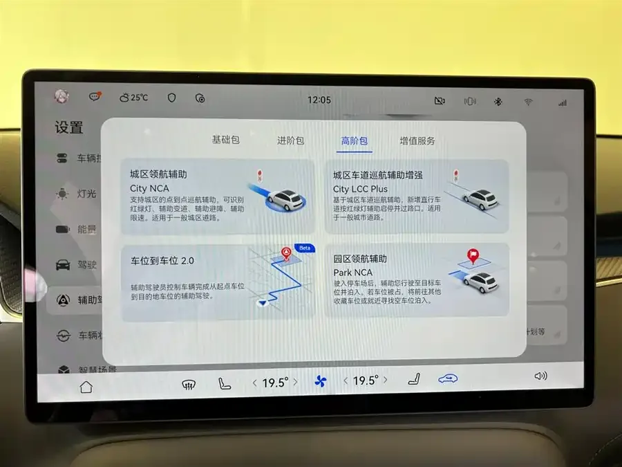 Shangjie H5 Shangjie H5 2025 Pure Electric Max with Long Range 2025 — миниатюра 5