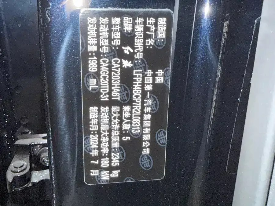 Hongqi H9 Hongqi H9 2024 2.0T Qichang Private Fashion Edition 2026 — миниатюра 5