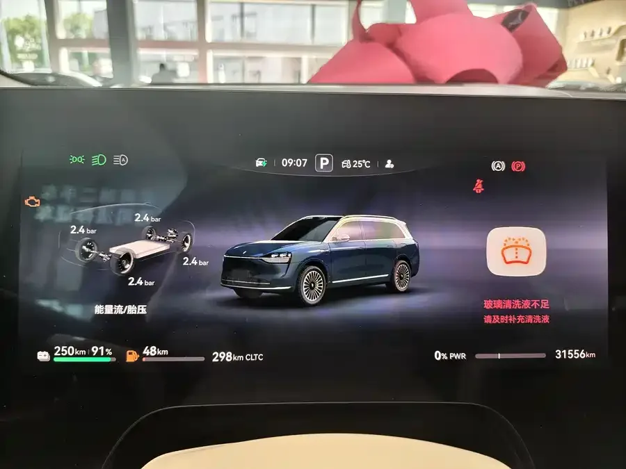 AITO M9 Wenjie M9 2024 Extended Range Ultra Edition 52kWh 5-seater Edition 2024 — миниатюра 2