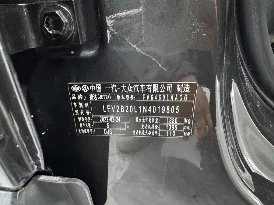 Jetta VS7 Jetta VS7 2022 280TSI Automatic High-gloss Enjoyment Edition 2022 — миниатюра 5
