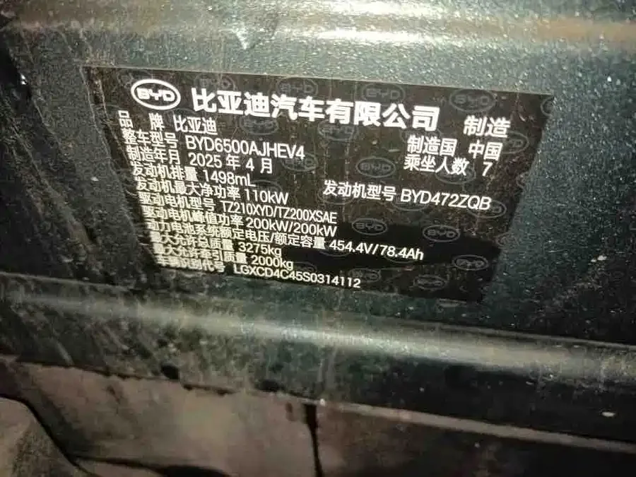 BYD Tang L Tang L 2025 DM 175KM UAV Player Edition 2025 — миниатюра 5