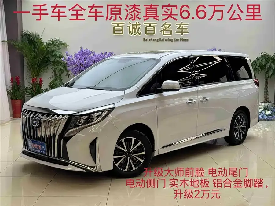 GAC Trumpchi M8 2022